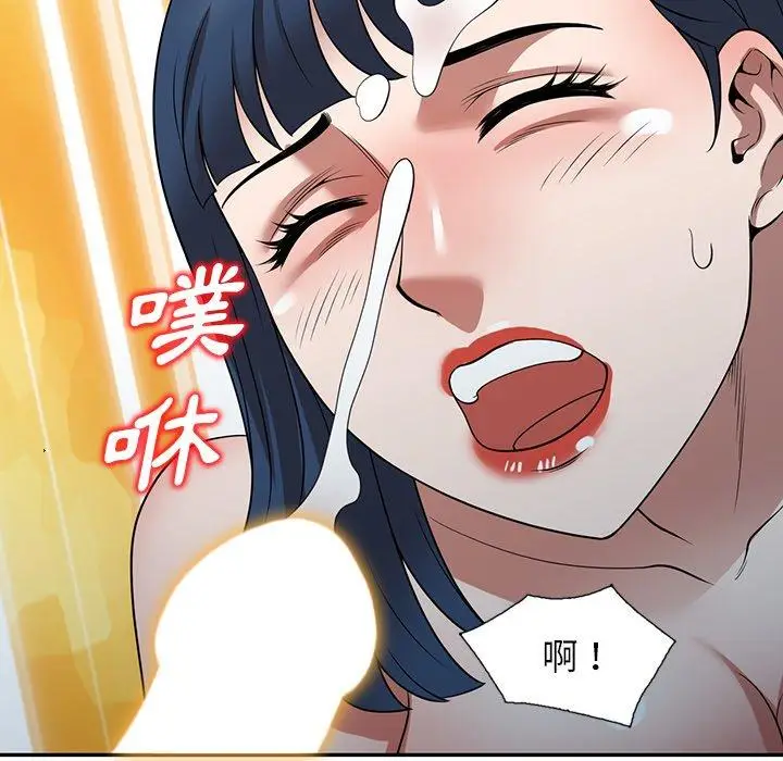 漫画《掠夺的滋味》第27话第122张图