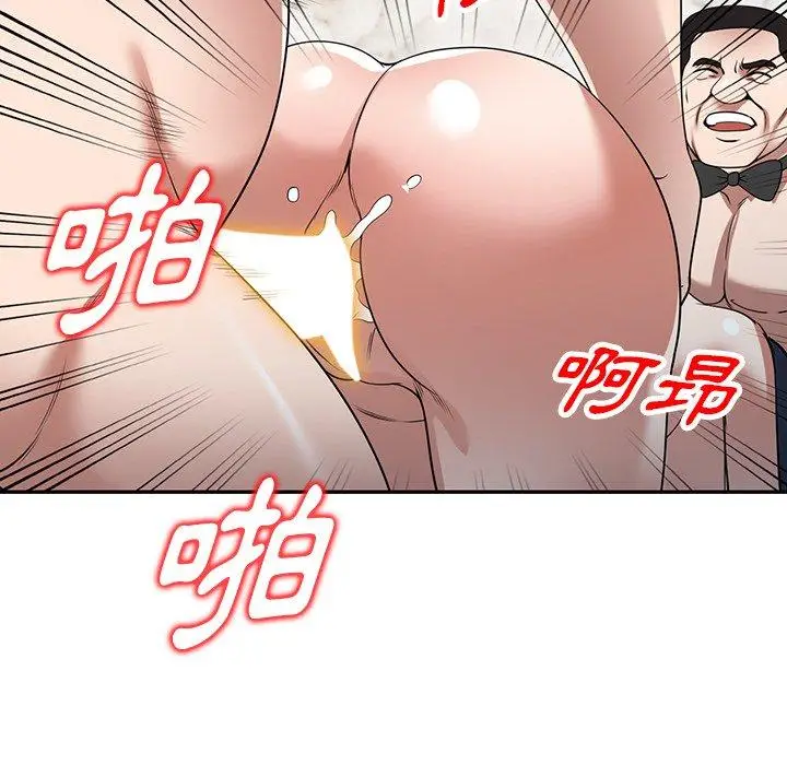 漫画《掠夺的滋味》第27话第127张图