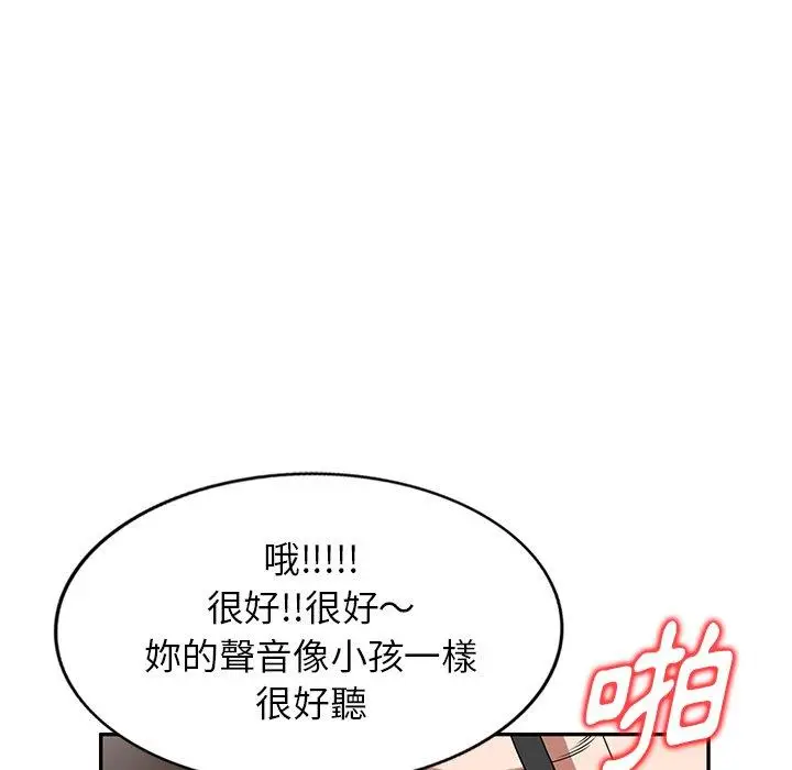 漫画《掠夺的滋味》第27话第128张图