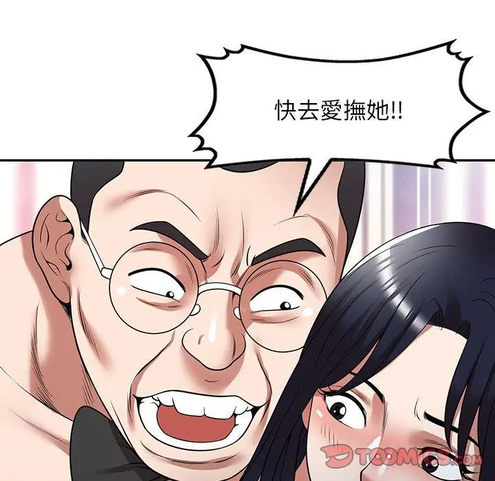 漫画《掠夺的滋味》第27话第141张图