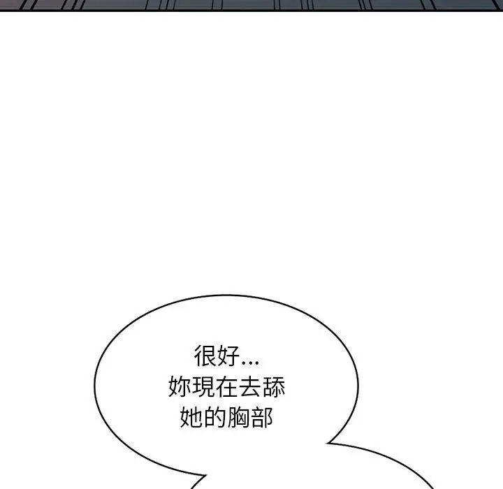 漫画《掠夺的滋味》第27话第145张图