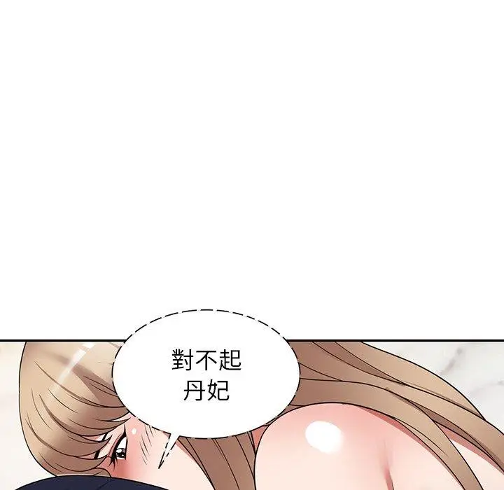 漫画《掠夺的滋味》第27话第148张图