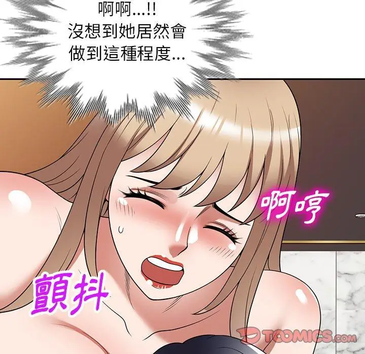 漫画《掠夺的滋味》第27话第153张图