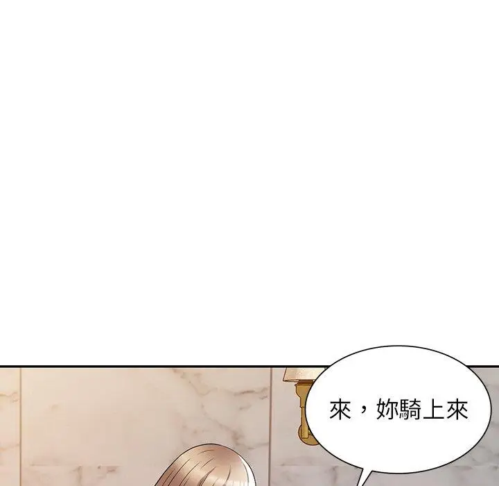 漫画《掠夺的滋味》第27话第20张图