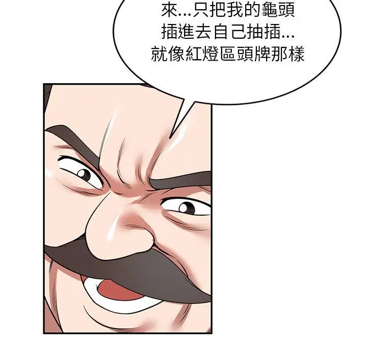 漫画《掠夺的滋味》第27话第23张图