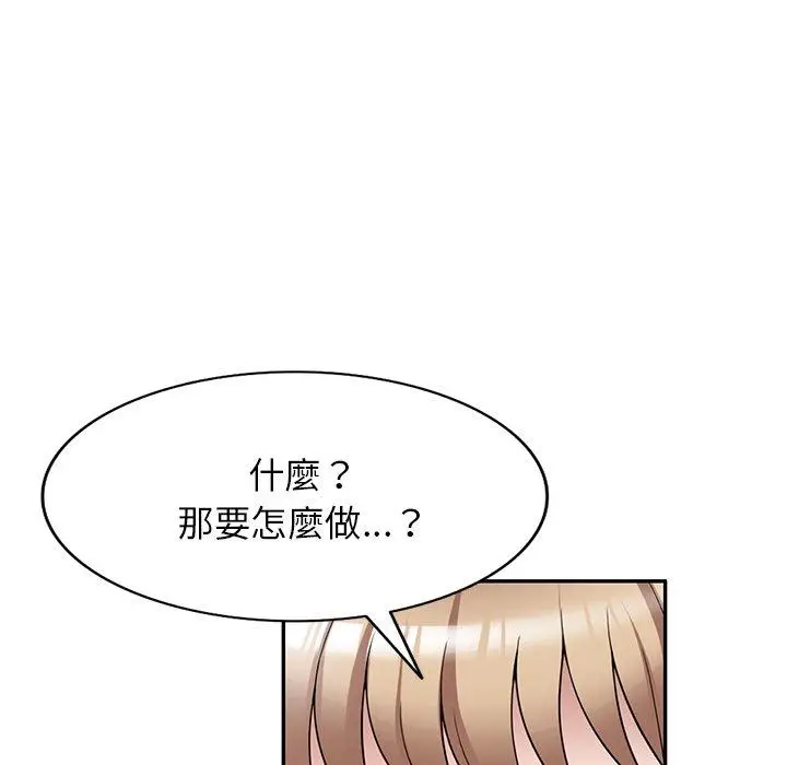 漫画《掠夺的滋味》第27话第24张图