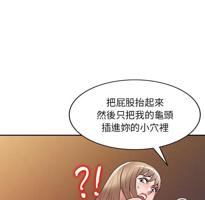 漫画《掠夺的滋味》第27话第26张图