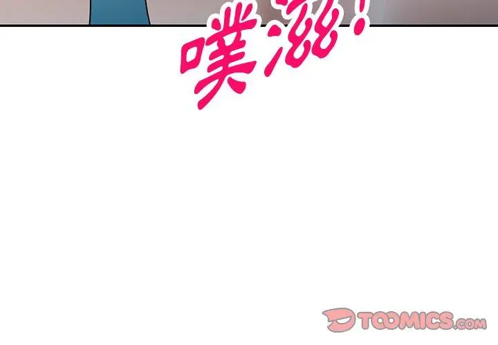 漫画《掠夺的滋味》第27话第3张图