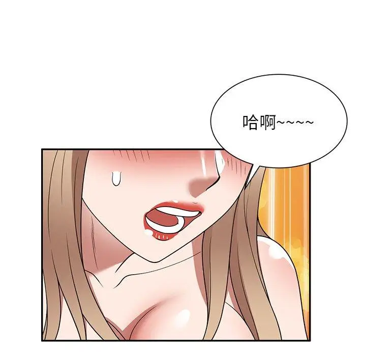 漫画《掠夺的滋味》第27话第49张图