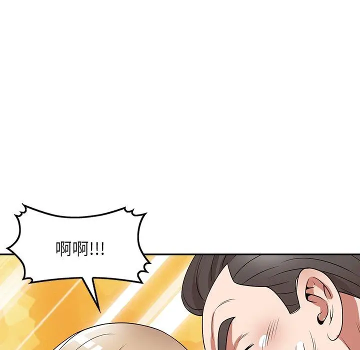 漫画《掠夺的滋味》第27话第56张图