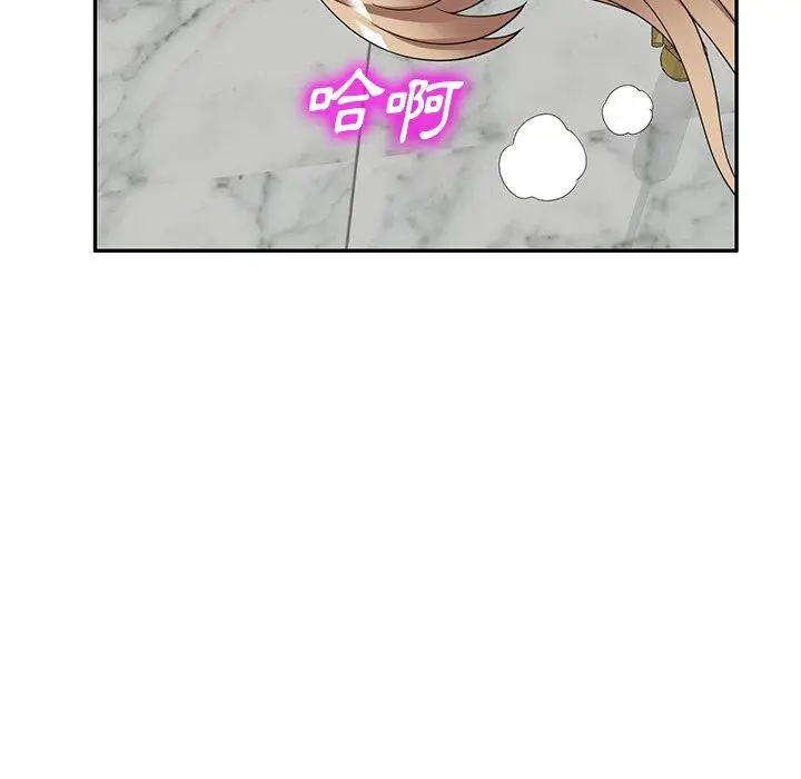 漫画《掠夺的滋味》第27话第60张图