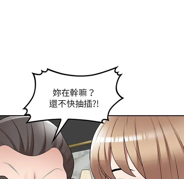 漫画《掠夺的滋味》第27话第61张图