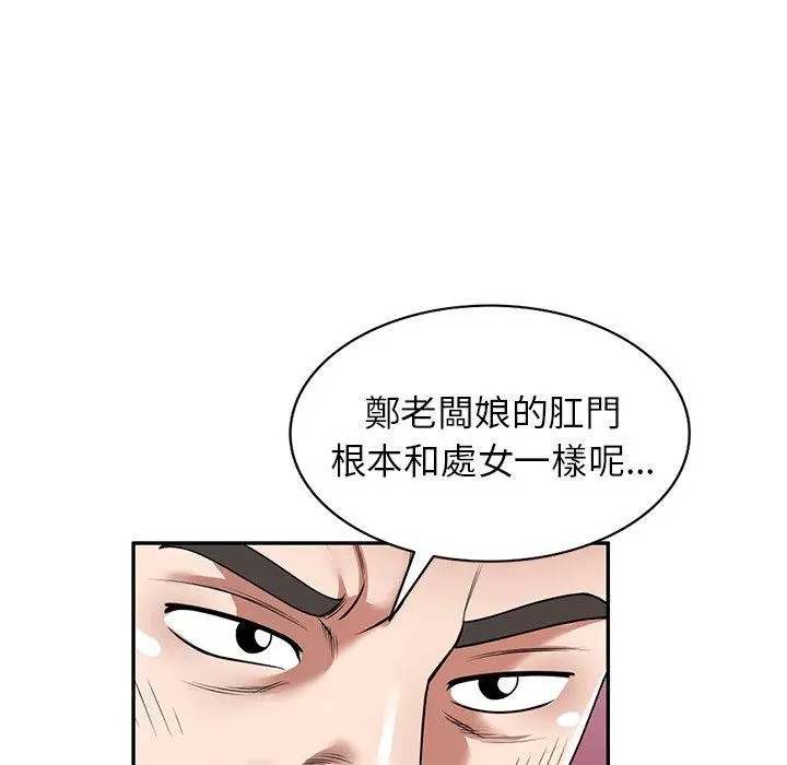 漫画《掠夺的滋味》第27话第7张图