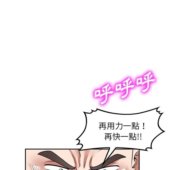 漫画《掠夺的滋味》第27话第71张图