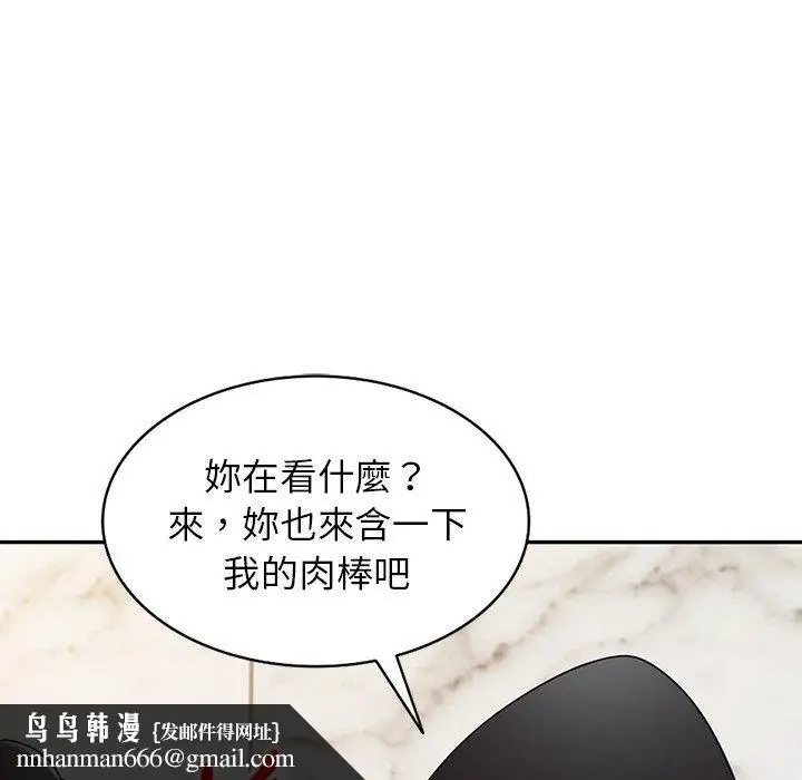 漫画《掠夺的滋味》第27话第79张图