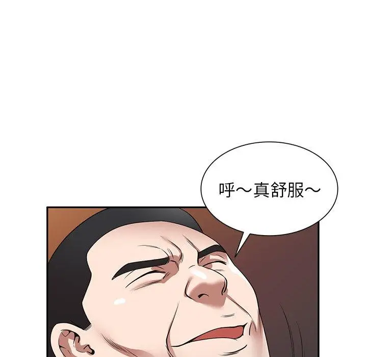 漫画《掠夺的滋味》第27话第85张图