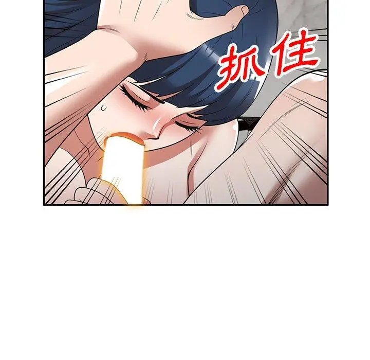 漫画《掠夺的滋味》第27话第88张图
