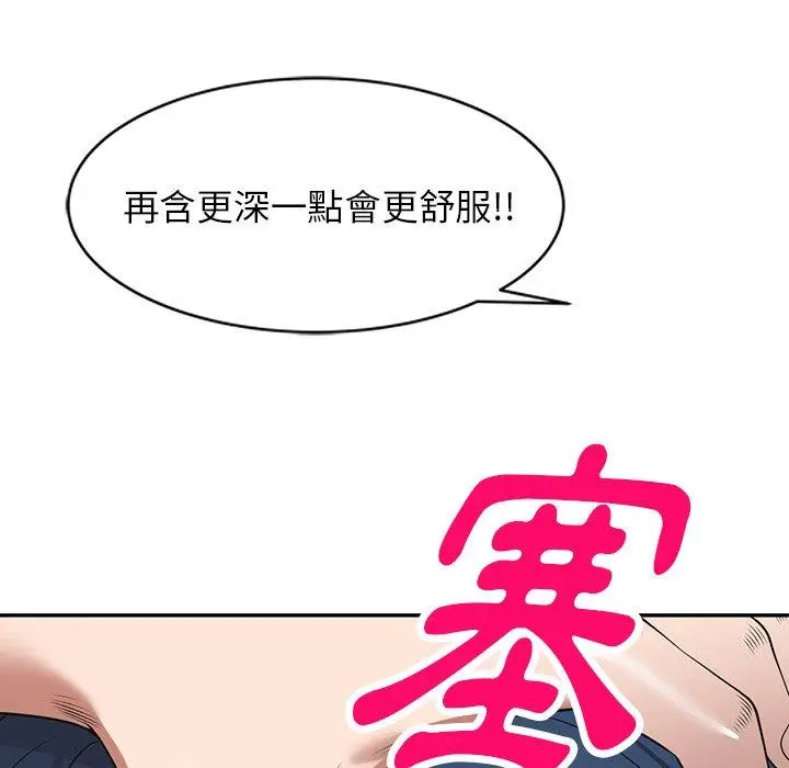 漫画《掠夺的滋味》第27话第89张图