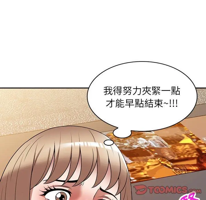 漫画《掠夺的滋味》第27话第9张图
