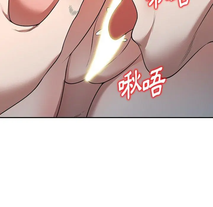 漫画《掠夺的滋味》第27话第97张图