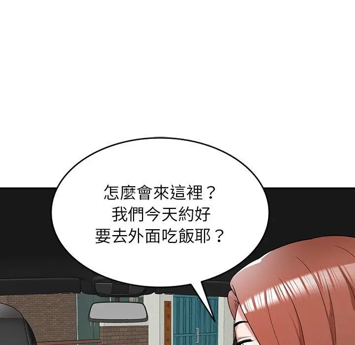 漫画《掠夺的滋味》第42话第104张图
