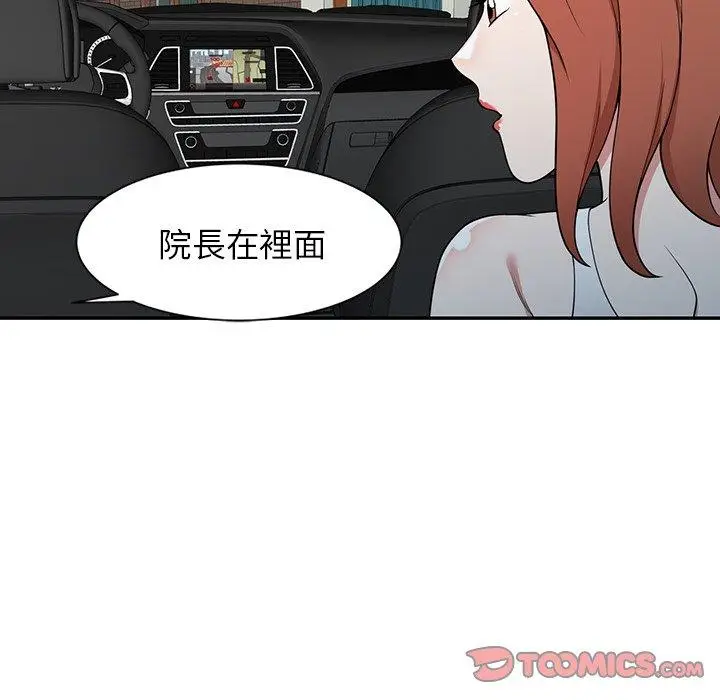 漫画《掠夺的滋味》第42话第105张图