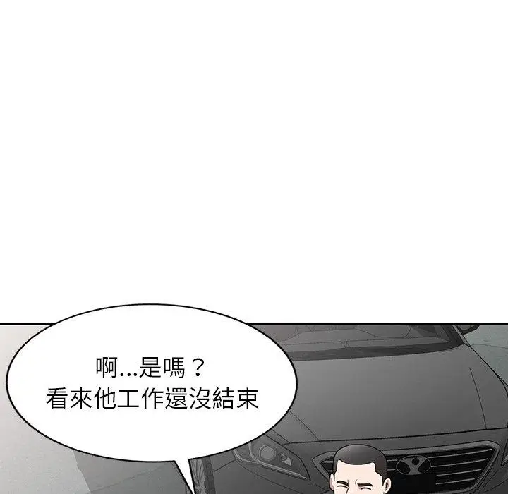 漫画《掠夺的滋味》第42话第106张图