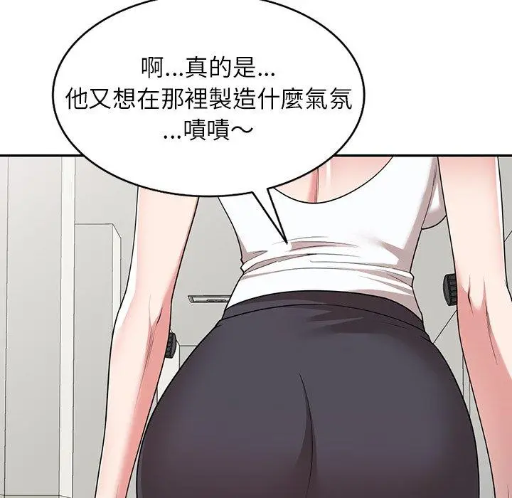 漫画《掠夺的滋味》第42话第109张图