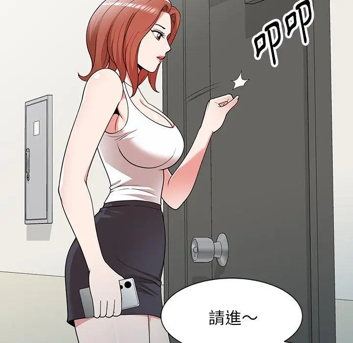 漫画《掠夺的滋味》第42话第112张图