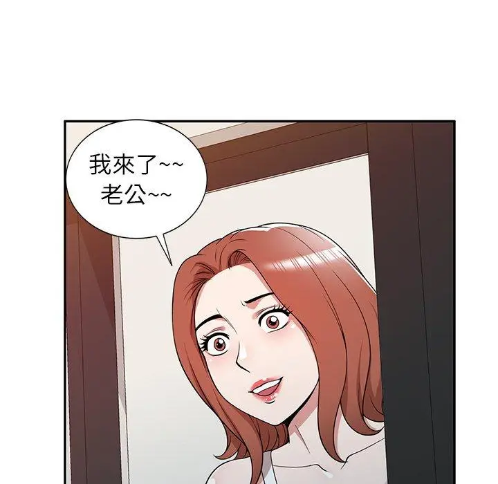 漫画《掠夺的滋味》第42话第114张图
