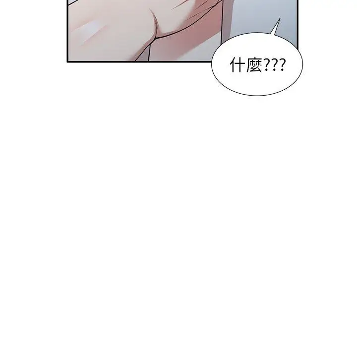 漫画《掠夺的滋味》第42话第122张图