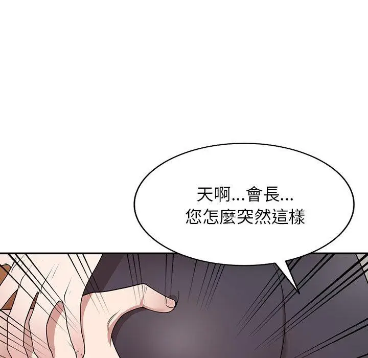 漫画《掠夺的滋味》第42话第125张图