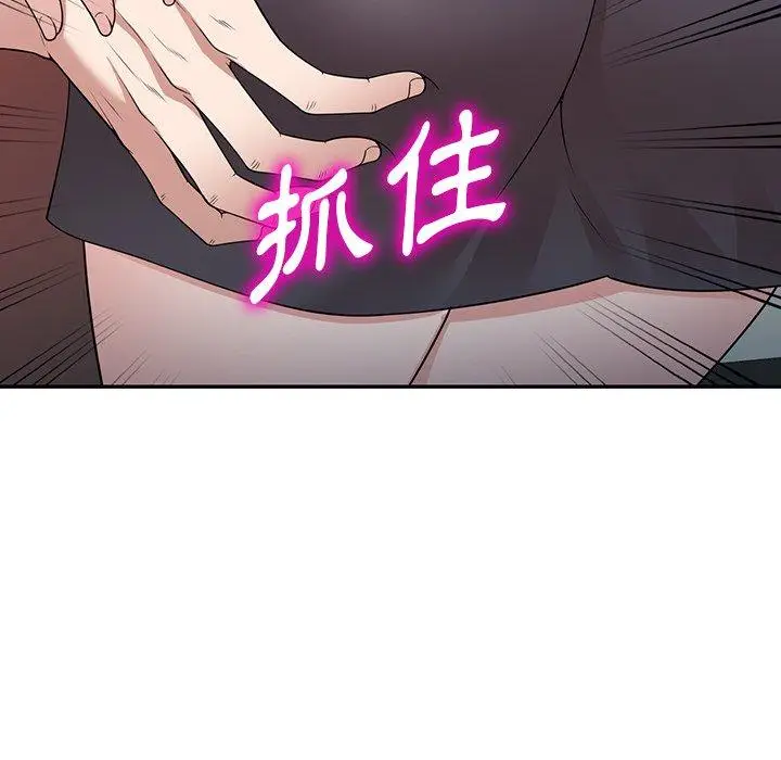 漫画《掠夺的滋味》第42话第126张图
