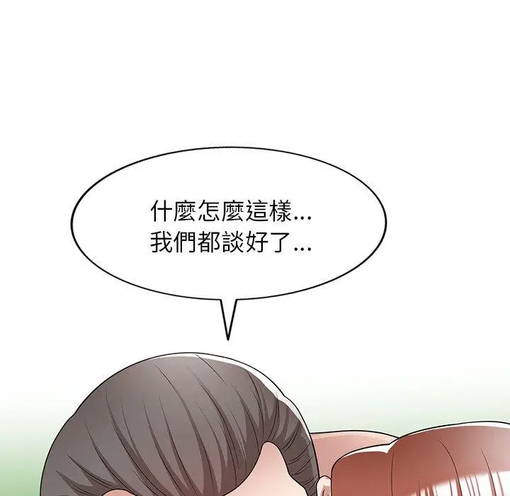 漫画《掠夺的滋味》第42话第127张图