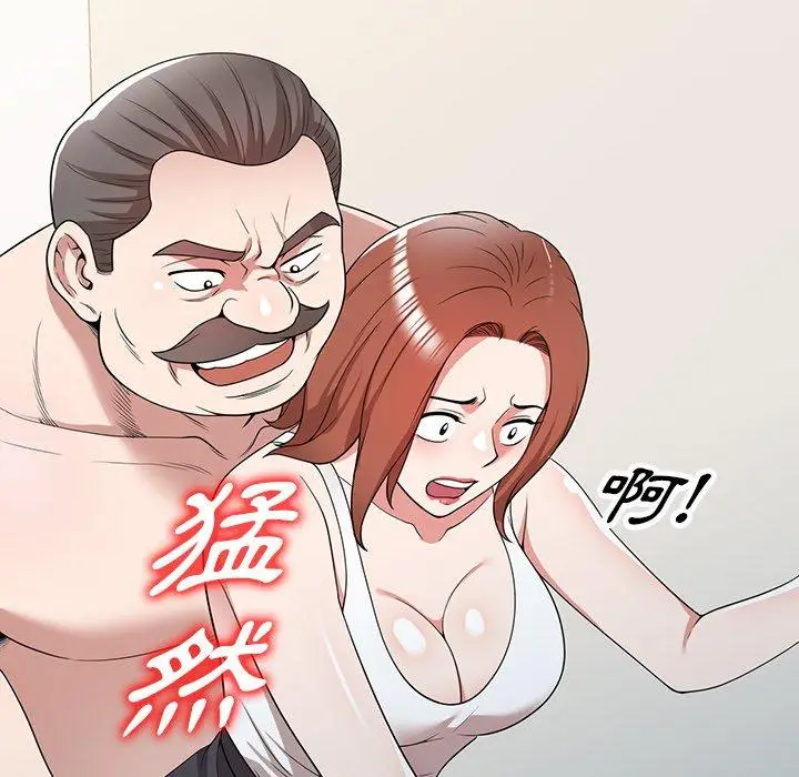 漫画《掠夺的滋味》第42话第132张图