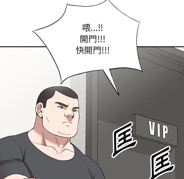 漫画《掠夺的滋味》第42话第136张图