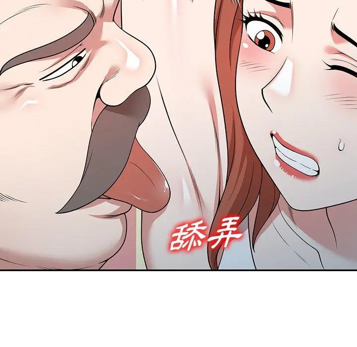 漫画《掠夺的滋味》第42话第142张图