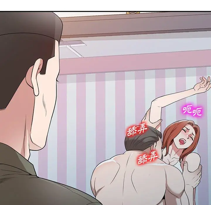 漫画《掠夺的滋味》第42话第144张图