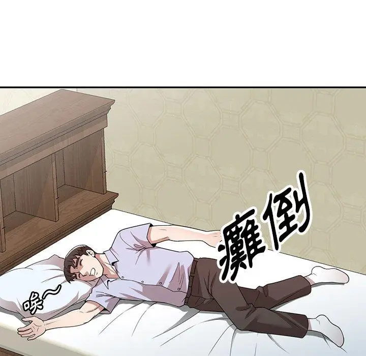 漫画《掠夺的滋味》第42话第22张图