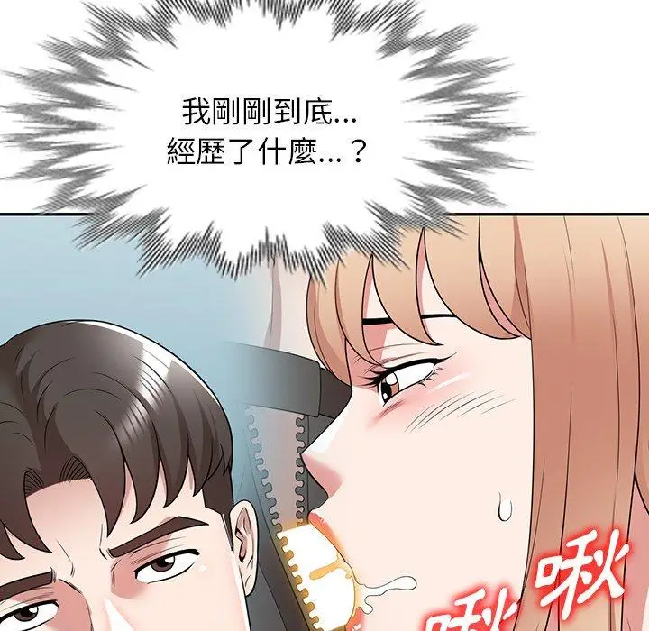 漫画《掠夺的滋味》第42话第24张图