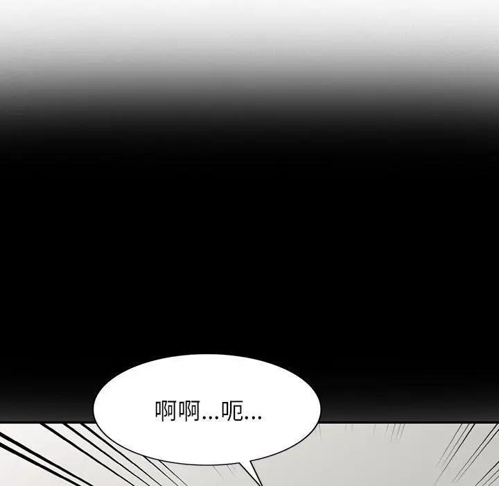 漫画《掠夺的滋味》第42话第26张图