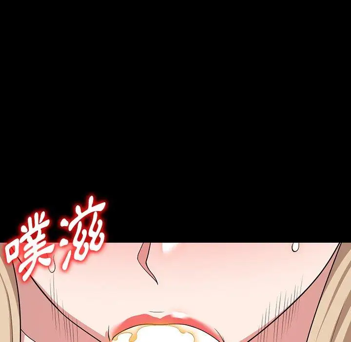 漫画《掠夺的滋味》第42话第38张图