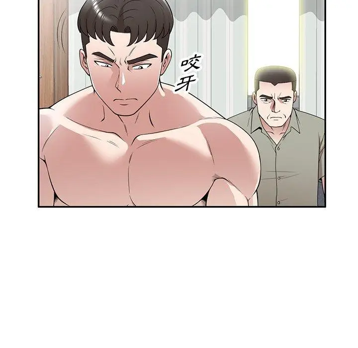 漫画《掠夺的滋味》第42话第5张图