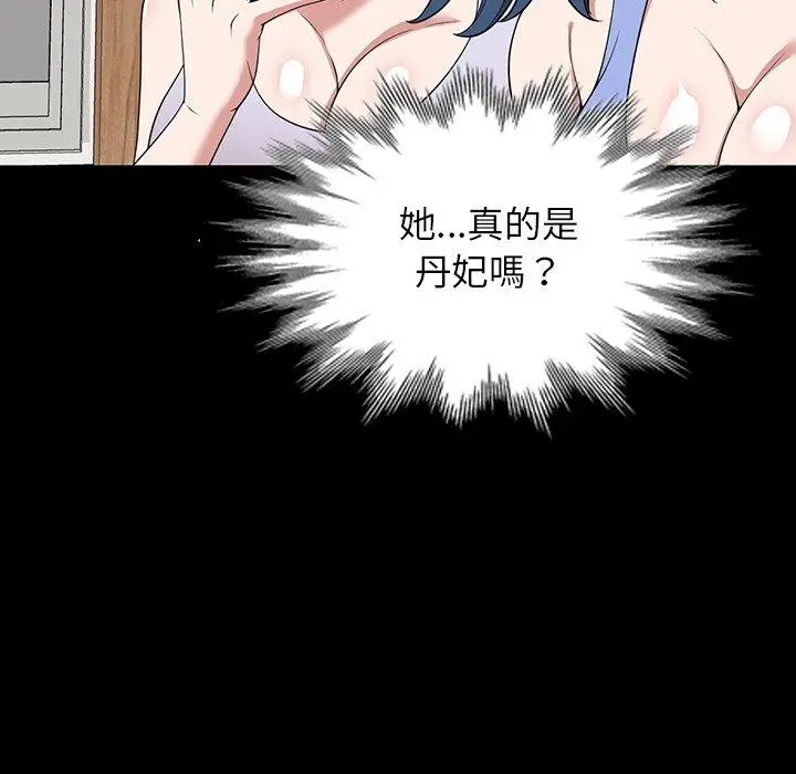 漫画《掠夺的滋味》第42话第52张图