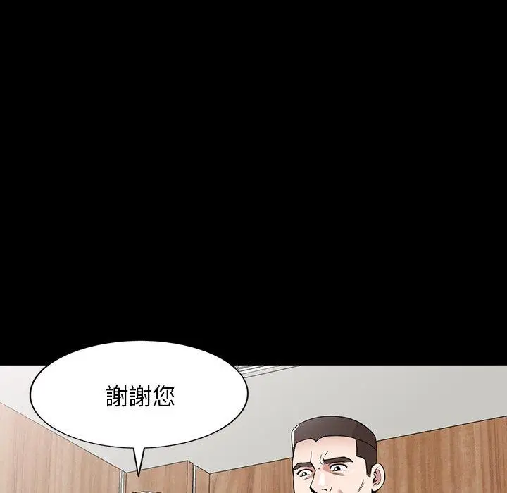 漫画《掠夺的滋味》第42话第55张图