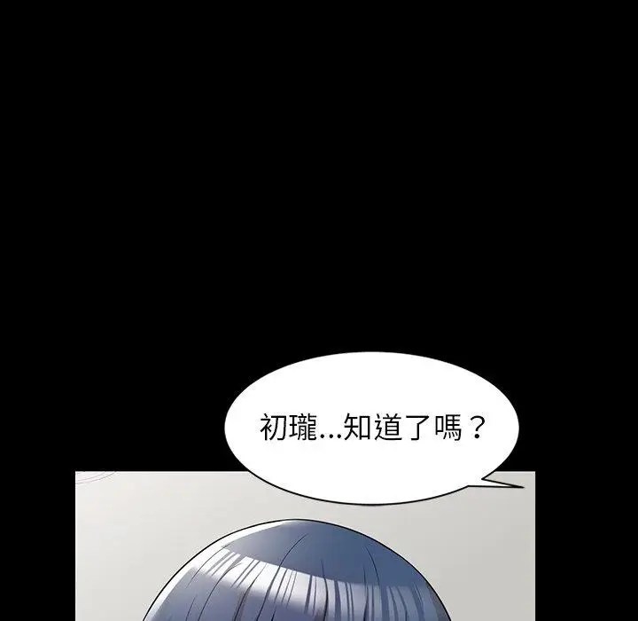漫画《掠夺的滋味》第42话第59张图