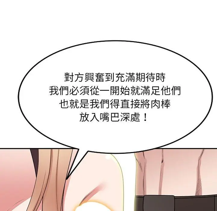 漫画《掠夺的滋味》第42话第6张图