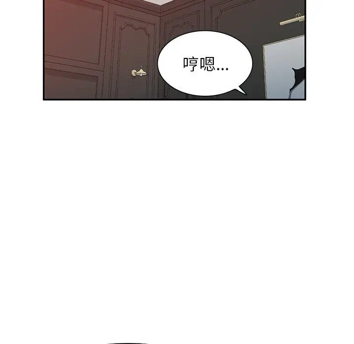 漫画《掠夺的滋味》第42话第71张图