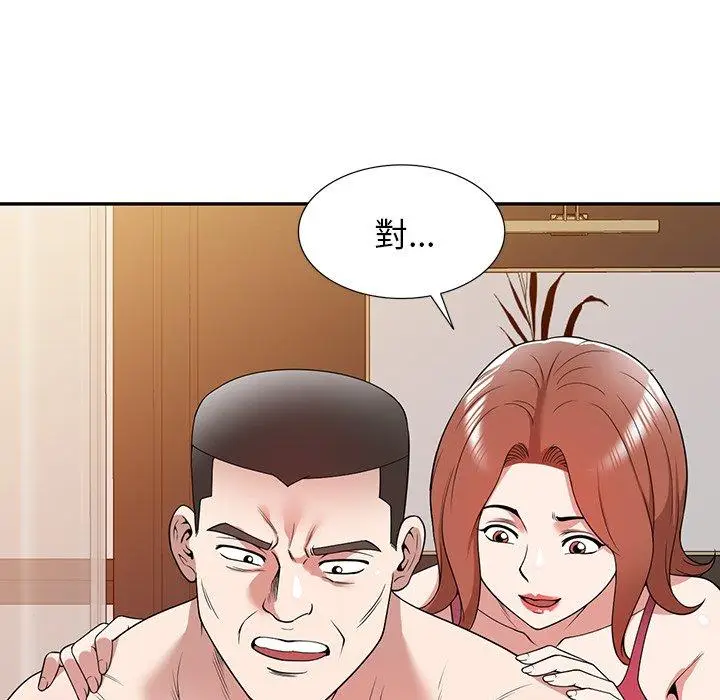 漫画《掠夺的滋味》第42话第84张图