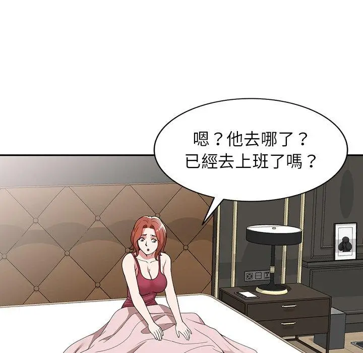 漫画《掠夺的滋味》第42话第90张图